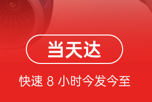 鸡西机场货运航空货运公司【机场