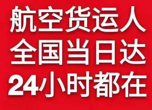 鸡西机场货运货物、航空货运:物流行业各岗位招聘
